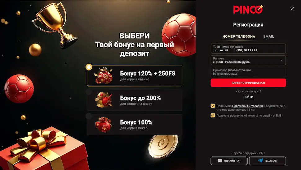 Казино PINCO регистрация