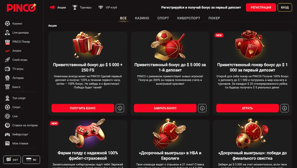 Казино ПИНКО бонусы на первый депозит