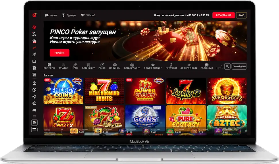 Казино ПИНКО рабочее зеркало